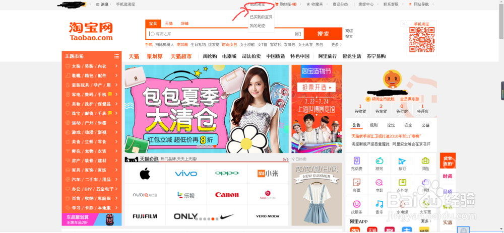 如何看支付宝的消费账单