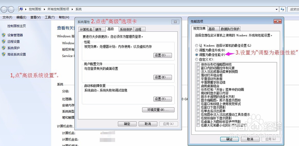 手工优化windows运行缓慢 卡顿的办法