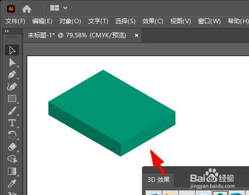 Illustrator如何绘制正方体