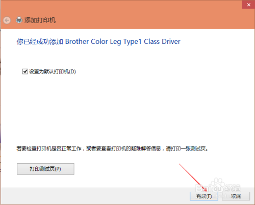 Win10怎么设置连接网络打印机