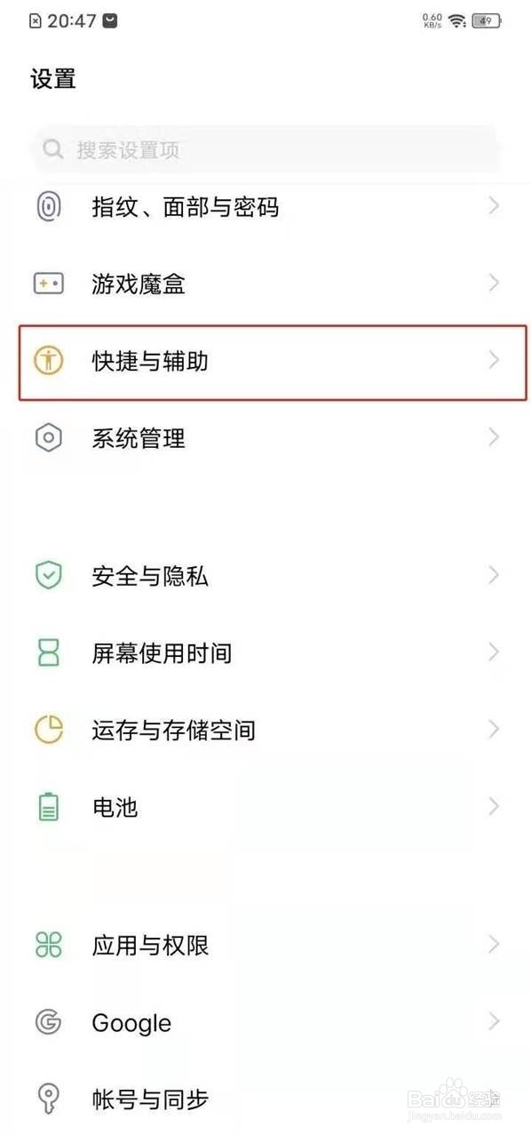 vivos7e录屏声音在哪里设置