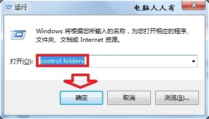 Windows7隐藏桌面图标文字