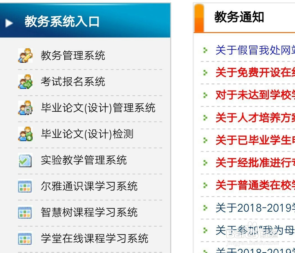 【校园指南】四川师范大学考试成绩查询