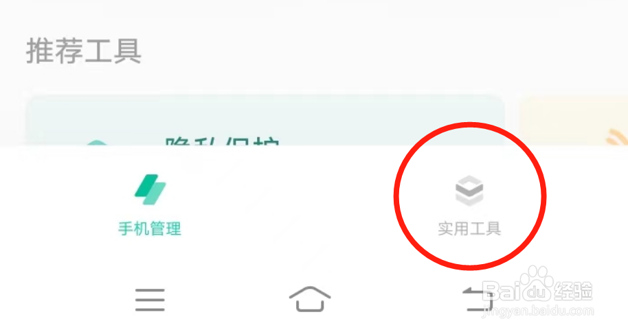 vivo手机的低电量模式怎么退出