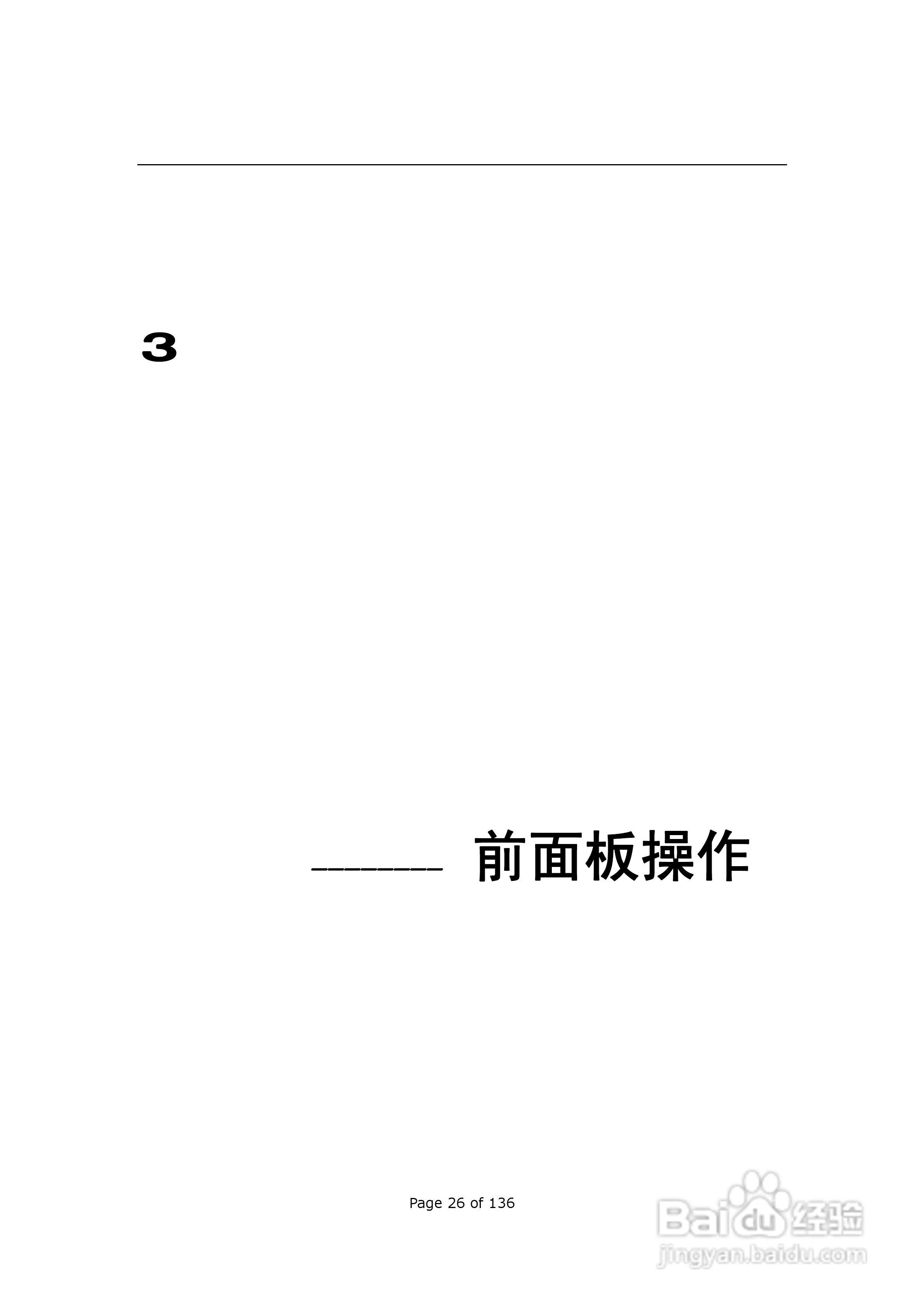 ARRAY 3631A三路可编程直流电子负载用户手册:[3]