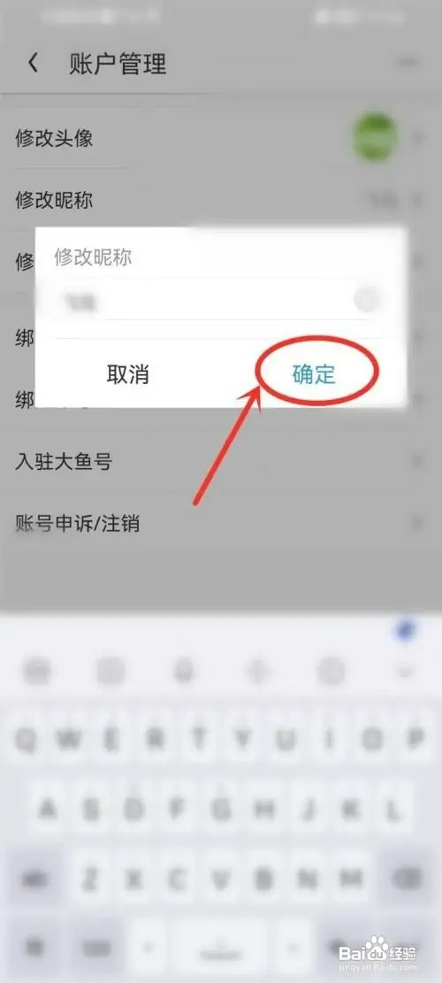 uc浏览器极速版如何修改昵称