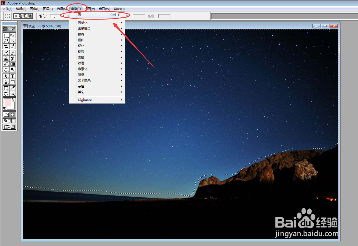 应用Photoshop快速制作