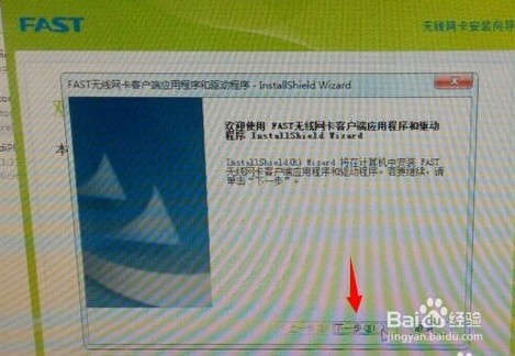 台式机连接无线网络