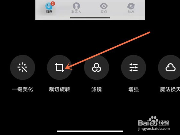 小米手机怎么设置图片镜像翻转