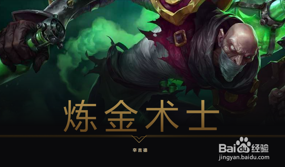 有哪些英雄来自祖安