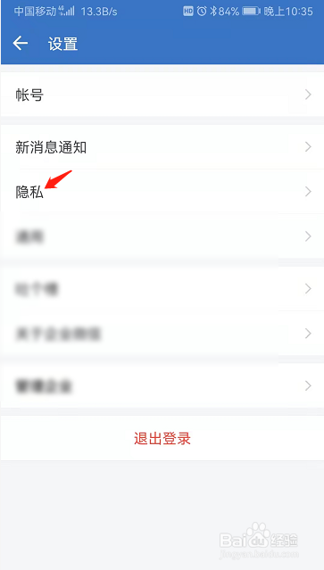 企业微信中我的微信好友关系如何获取