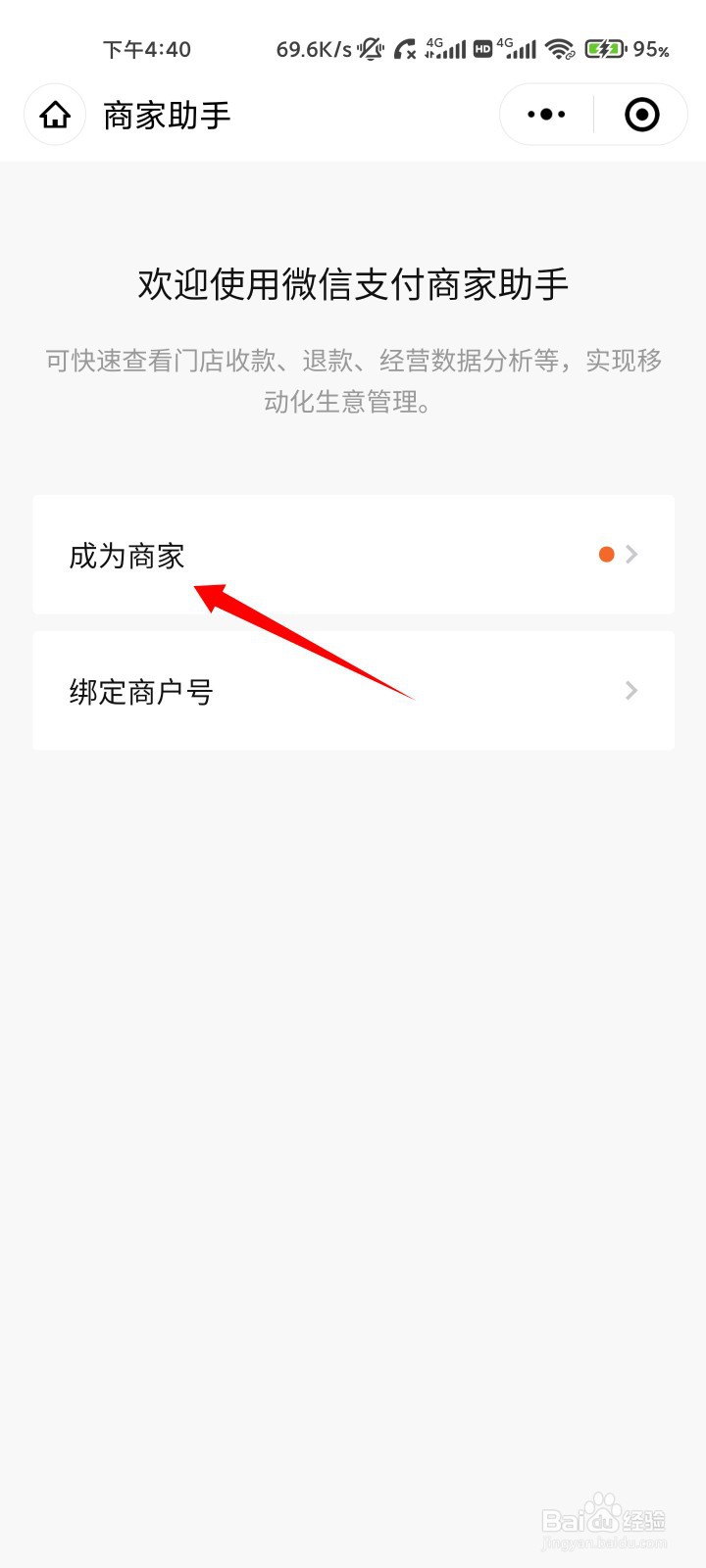 微信支付宝个人收款码将禁用于经营收款
