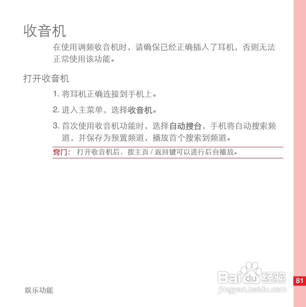 华为U8110手机使用说明书:[9]