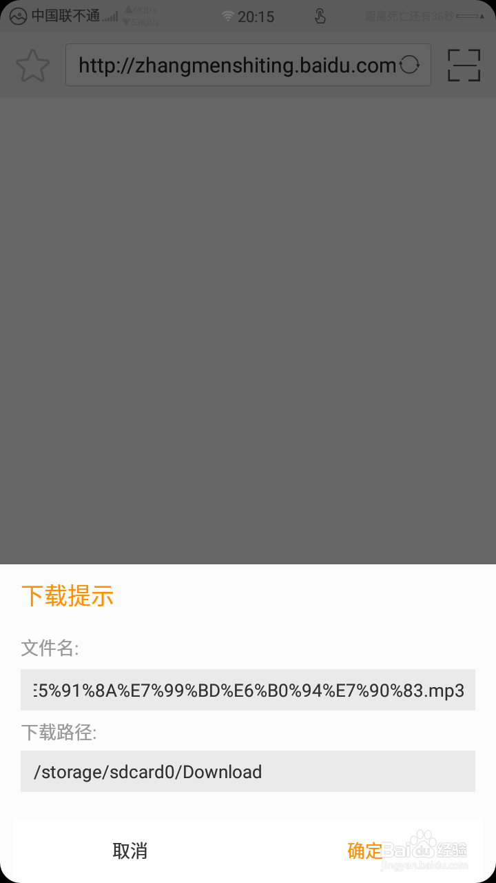 手机怎么下载付费音乐