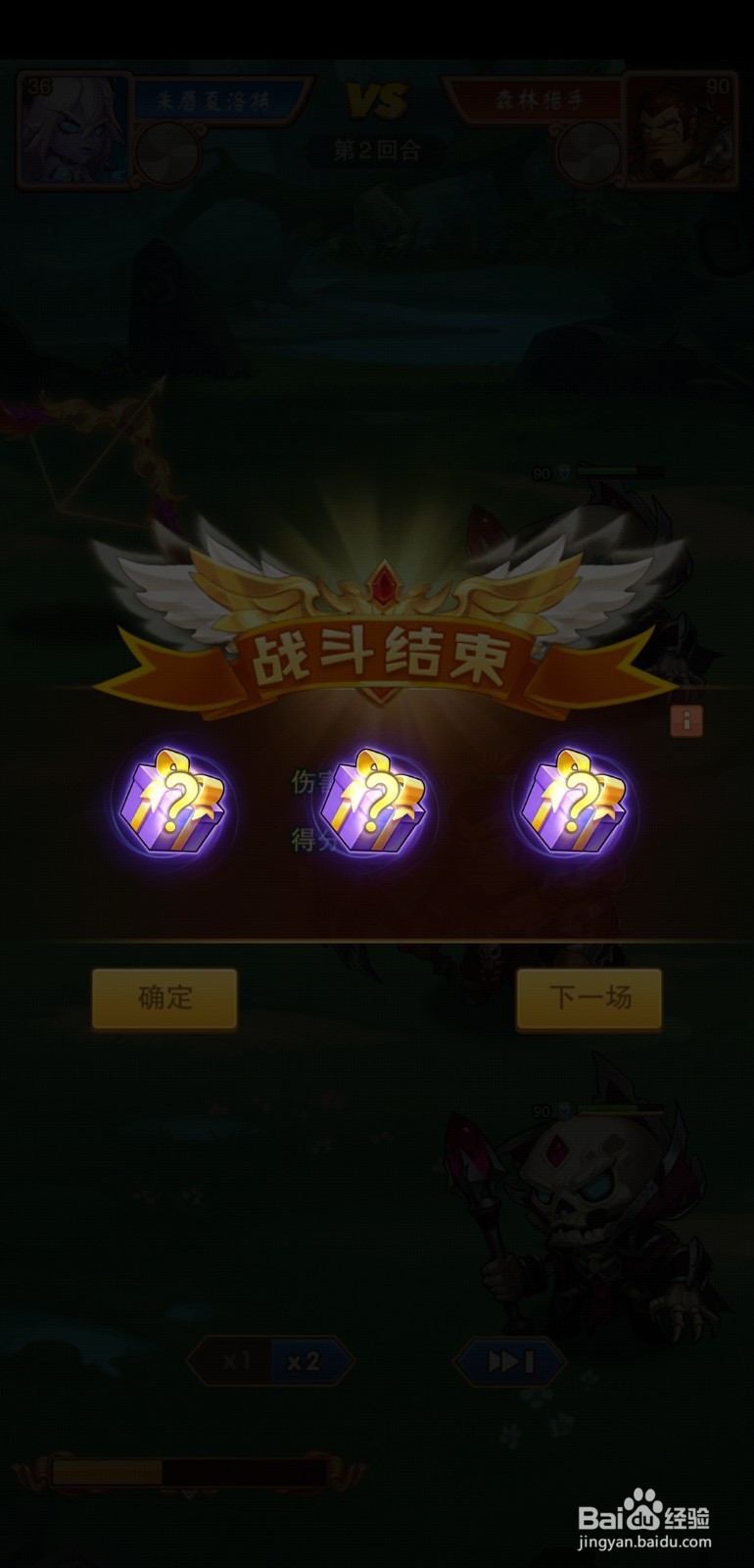 暗黑超神手游公会寻宝!