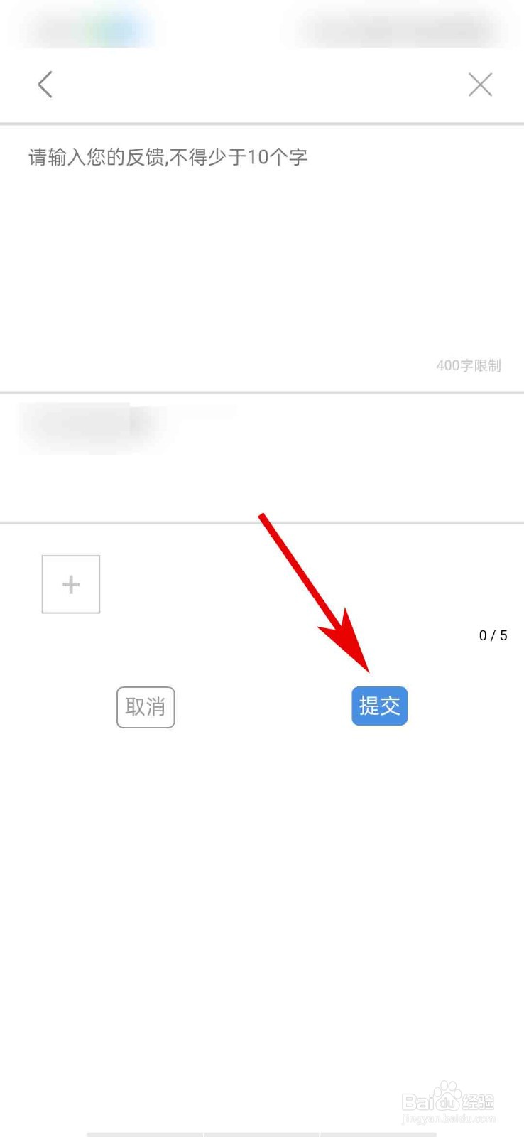 多多视频app怎么反馈使用问题