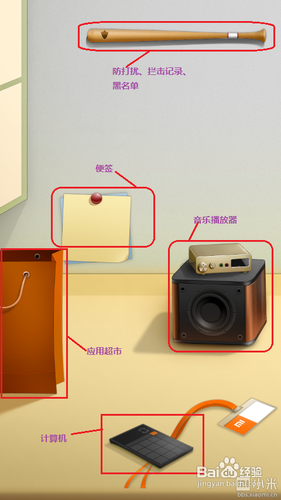 小米2自由桌面设置