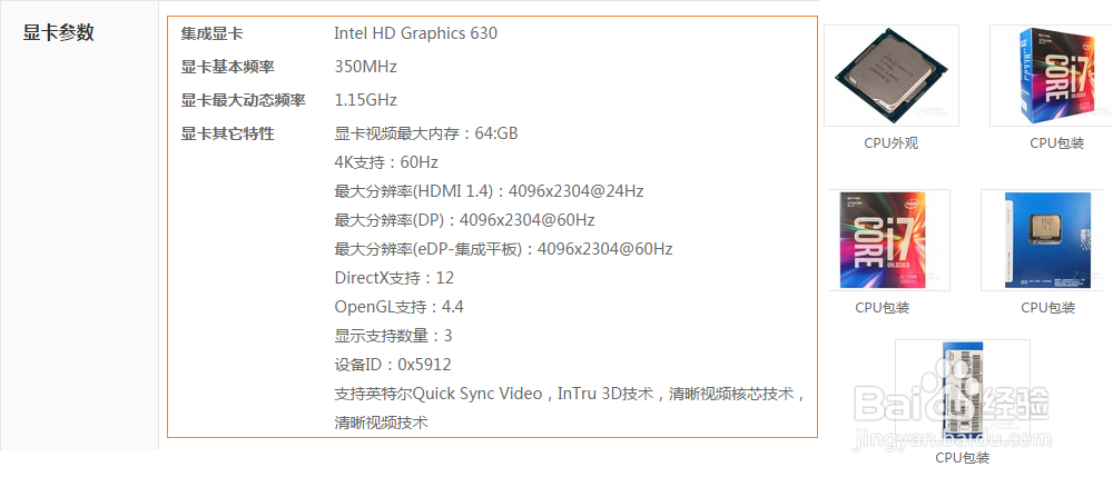配置一台兼容机需要考虑的性能指标