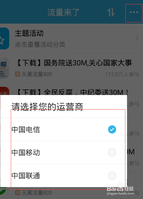 新版「流量来了」“扫码”功能小技巧!