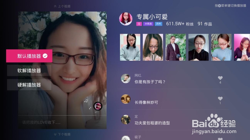 小米电视怎么安装抖音，最新方法