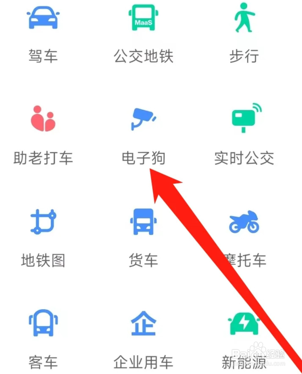 高德地图查看电子狗