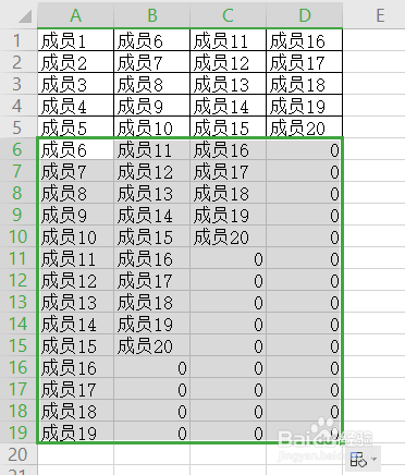 excel多列转换成一列