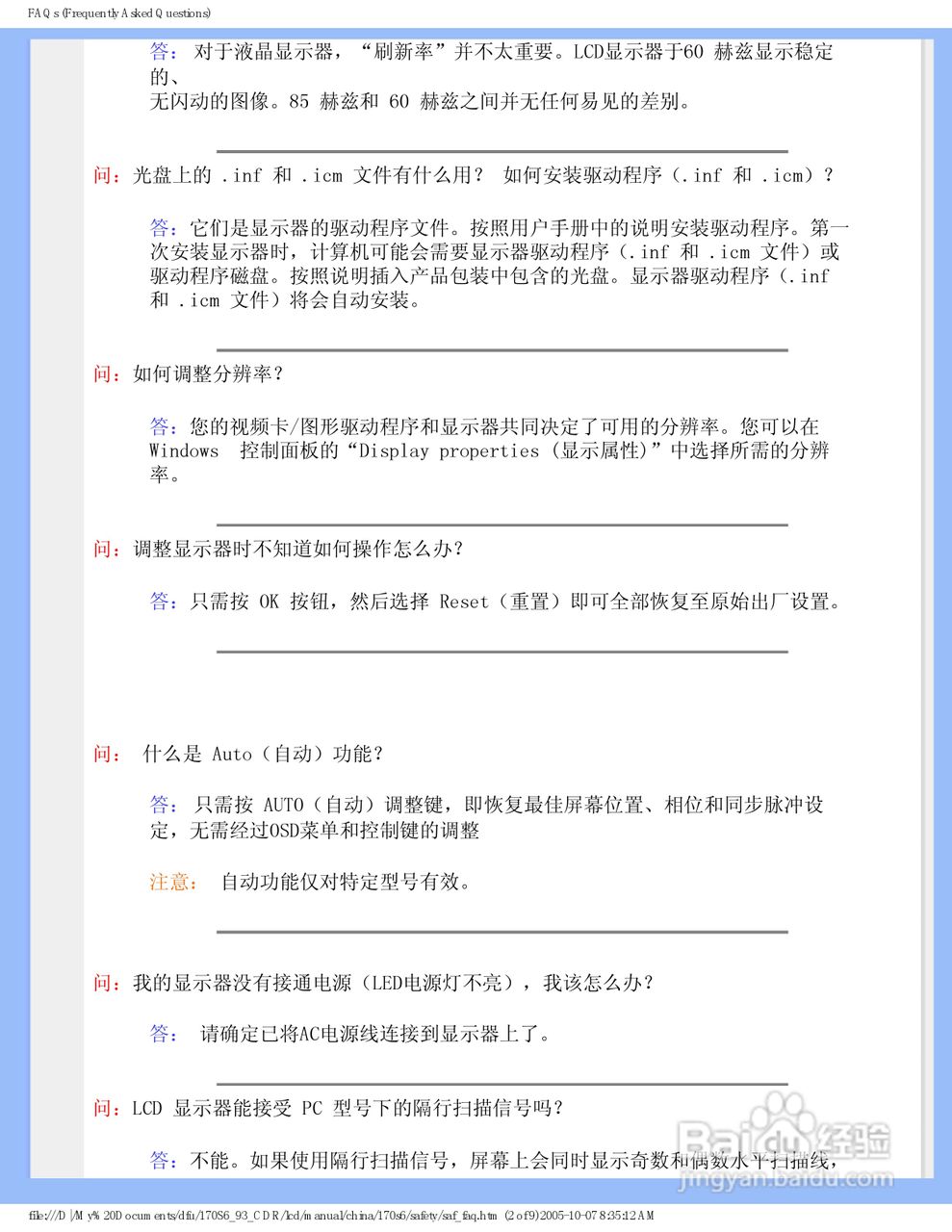 飞利浦170S6FB/93液晶显示器使用说明书:[3]