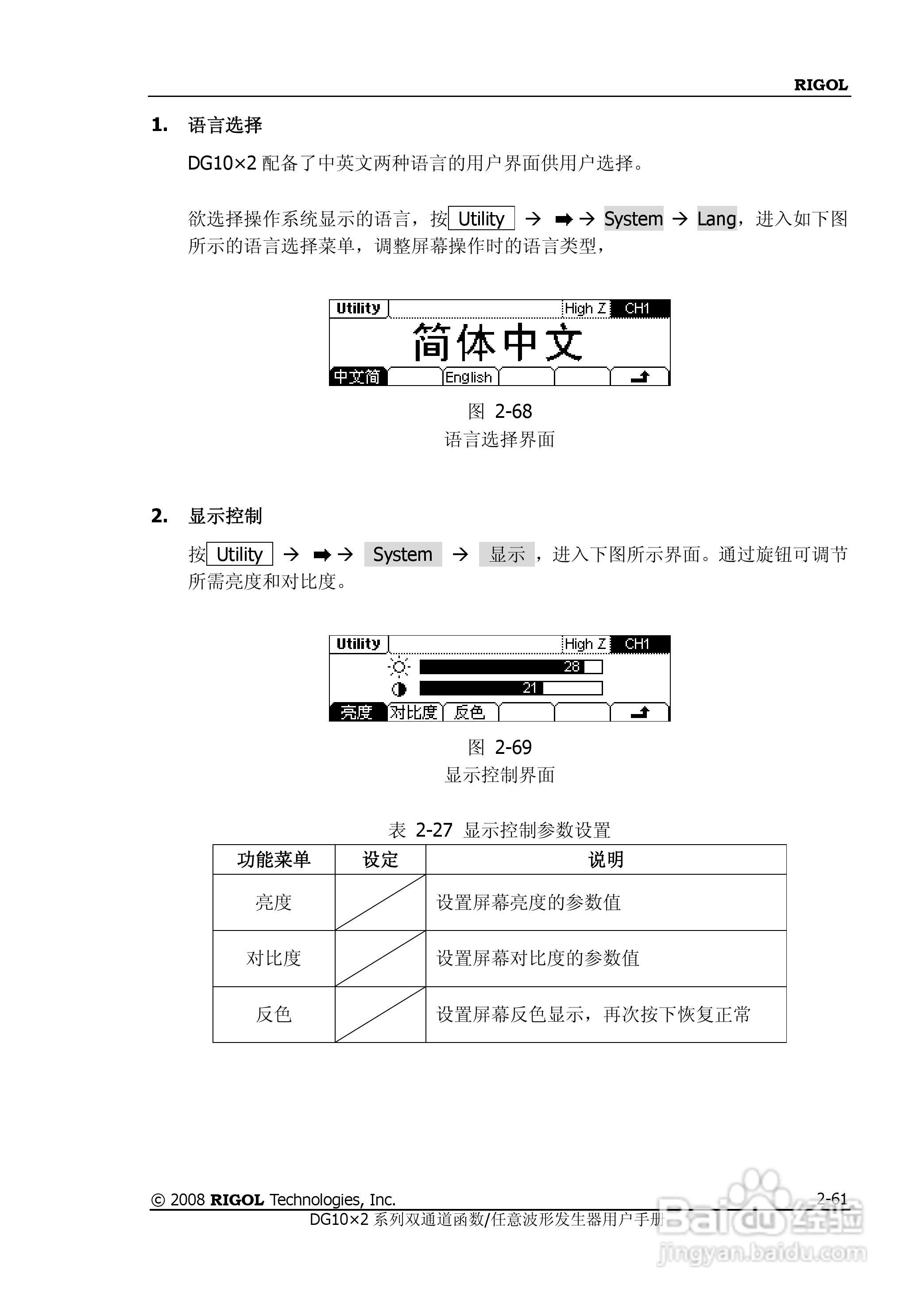 DG1012函数/任意波形发生器使用说明书:[9]