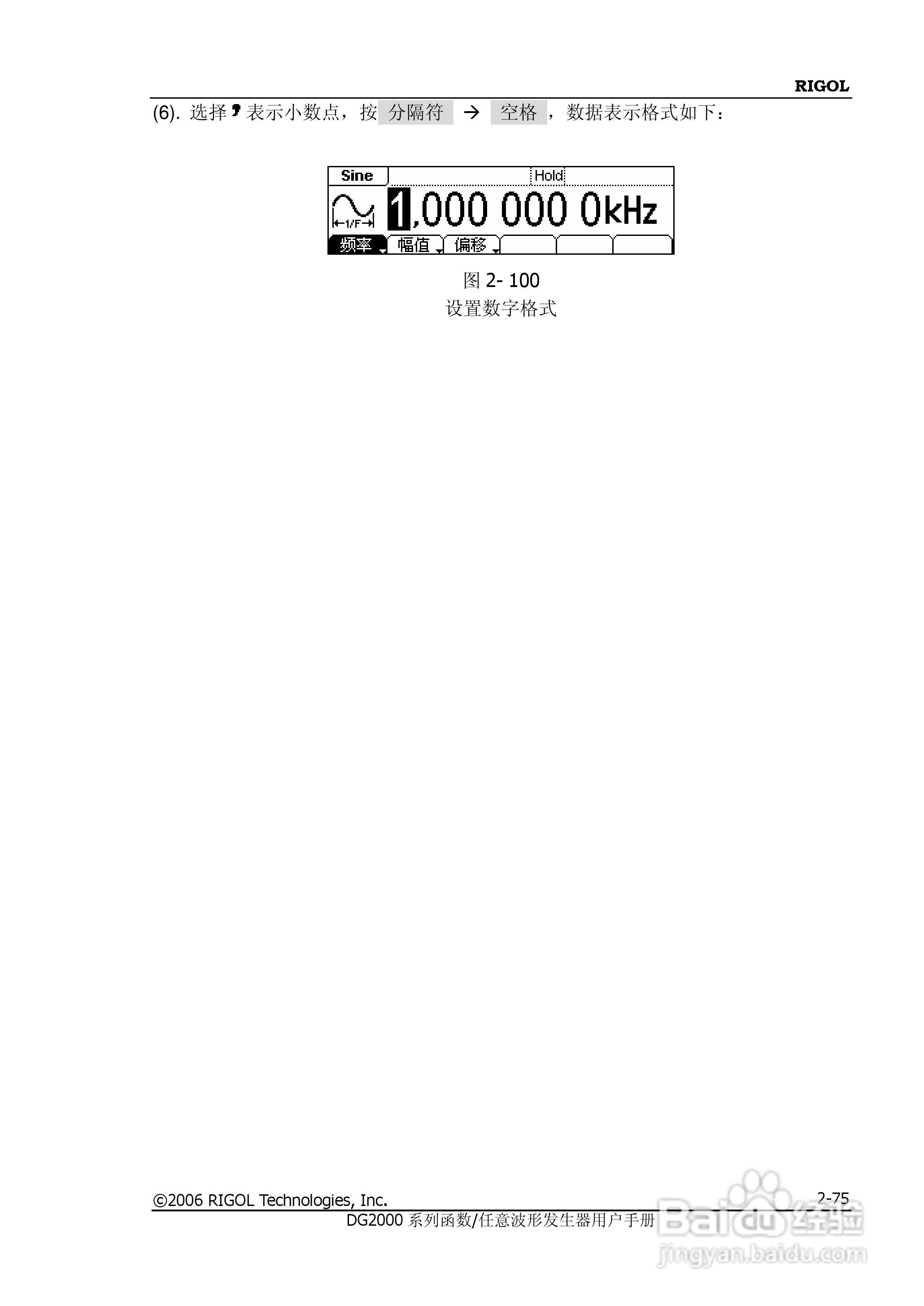 DG2021A函数/任意波形发生器使用说明书:[11]