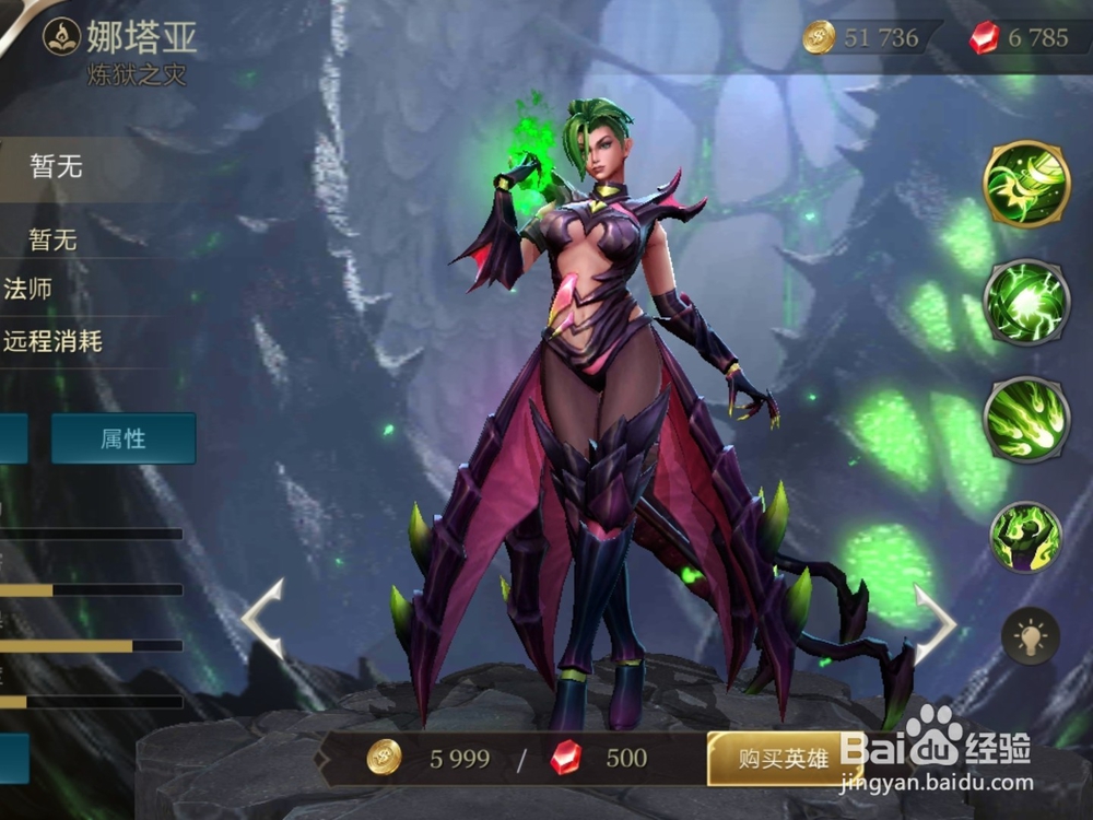 aov英雄娜塔亚技能推荐与装备搭配攻略