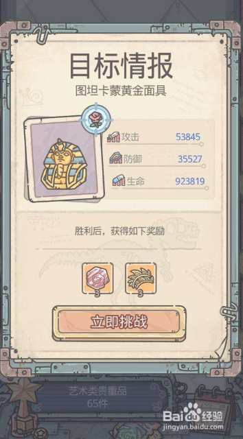 最强蜗牛扶桑神域怎么开启
