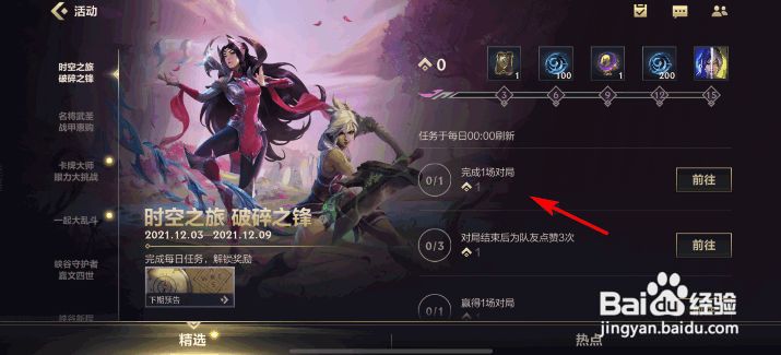 英雄联盟手游昂扬不灭怎么获得