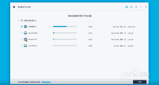 怎么恢复回收站已删除的文件？