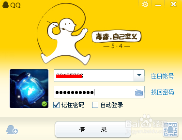 如何使用qq中好友管理器