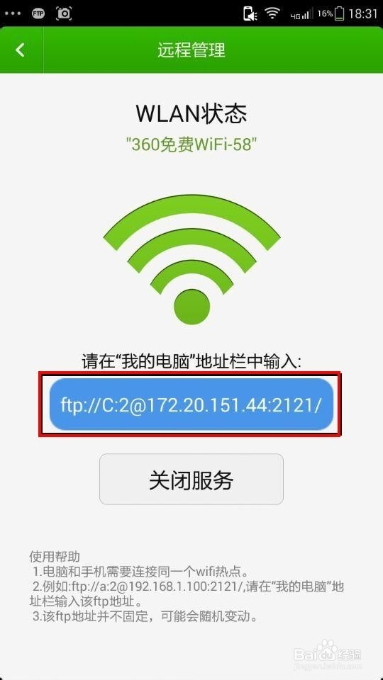 电脑远程管理手机文件_电脑怎么远程控制手机