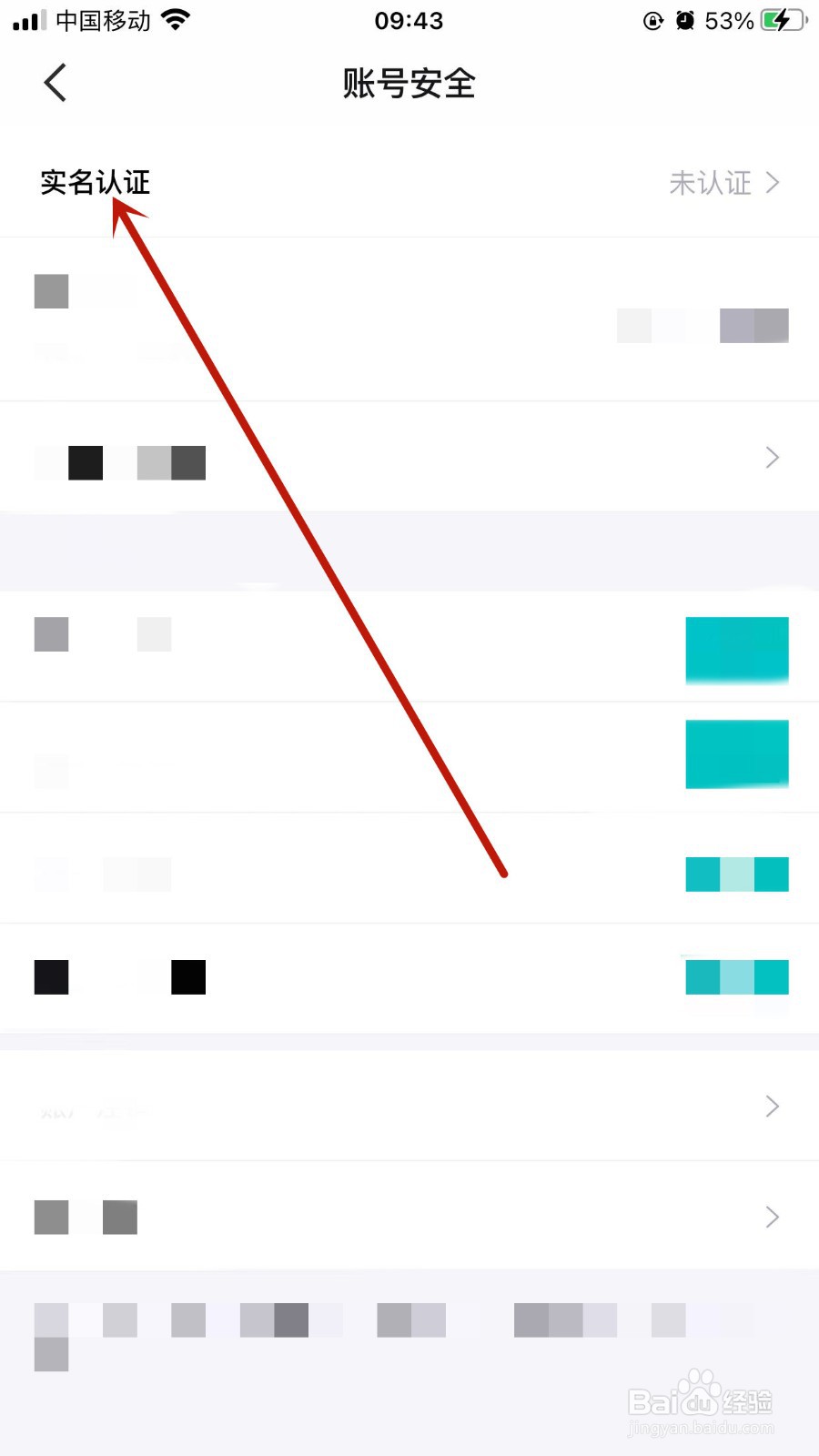 得物APP怎样进行实名认证