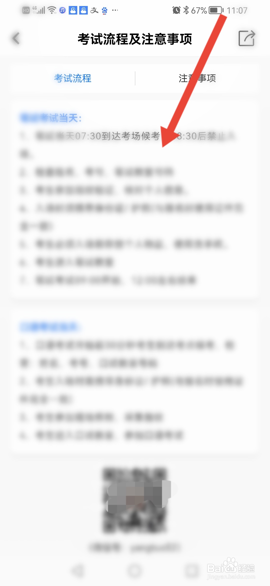 怎么羊驼雅思查看考试流程