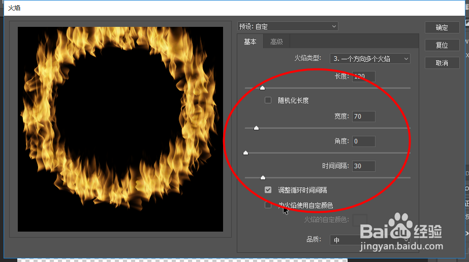 Photoshop如何制作火焰