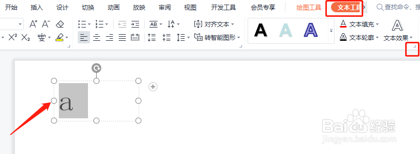 立体的a怎么画