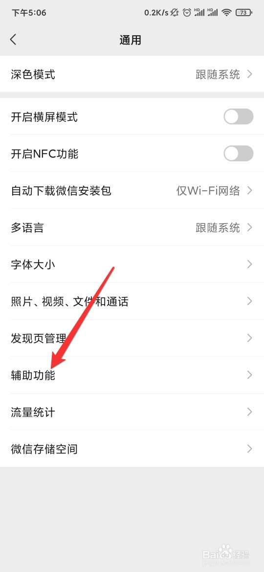 微信怎么群发祝福