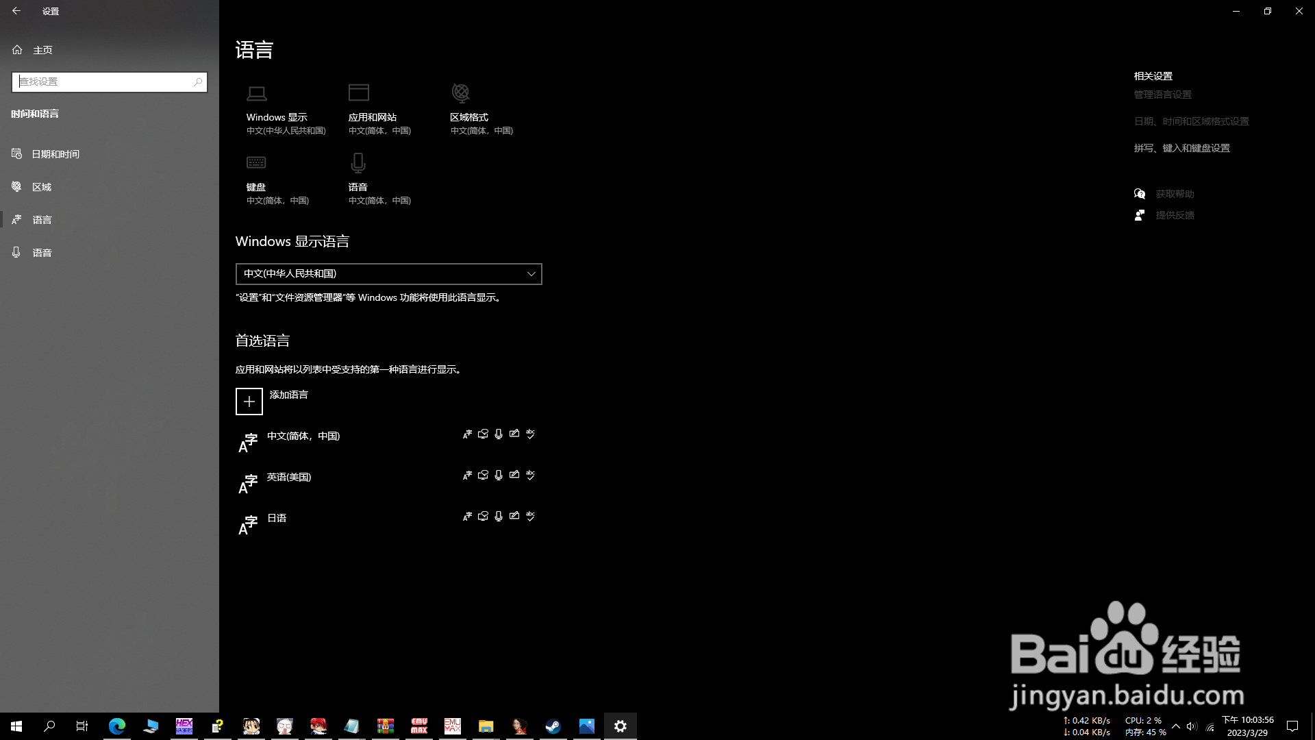 WIN10切换输入法时点击任务栏图标移动解决方案