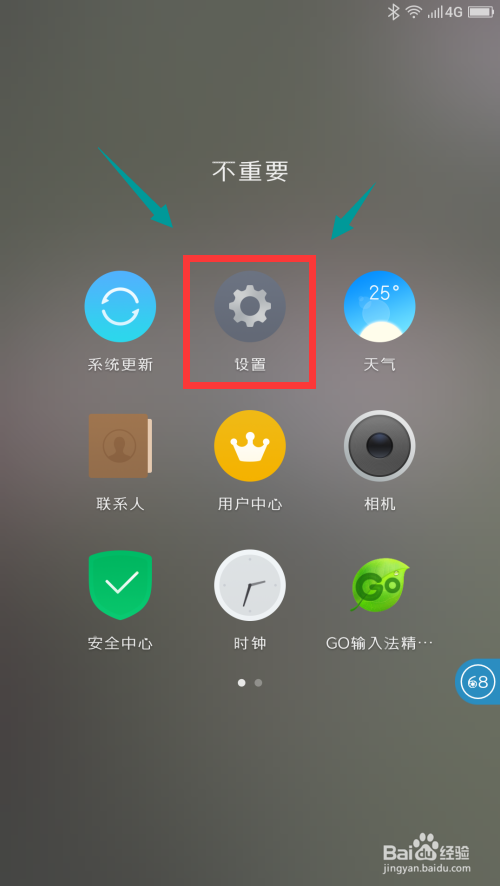 完美解决安卓手机玩游戏卡顿问题~