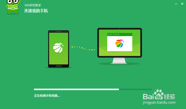 360手机助手怎么无线连接电脑?