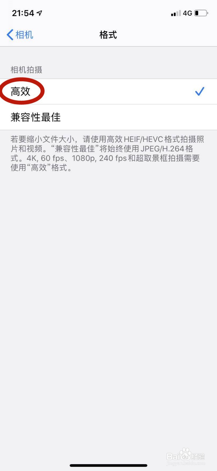 苹果手机拍照模糊怎么办