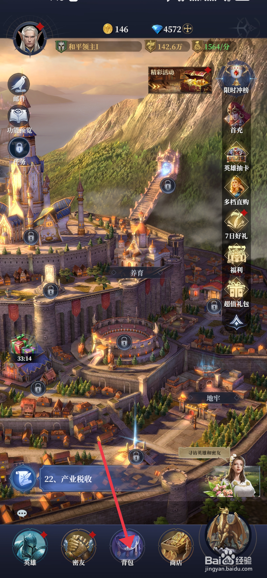 利萨斯英雄使用黄色符文石的攻略