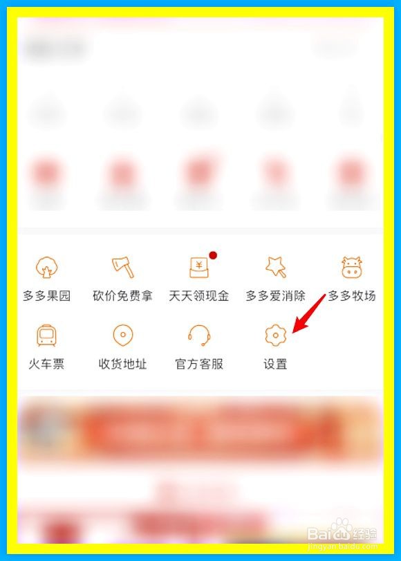 拼多多如何取消免密支付功能