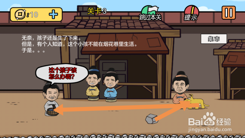 总有刁民想害朕2第1-7关攻略