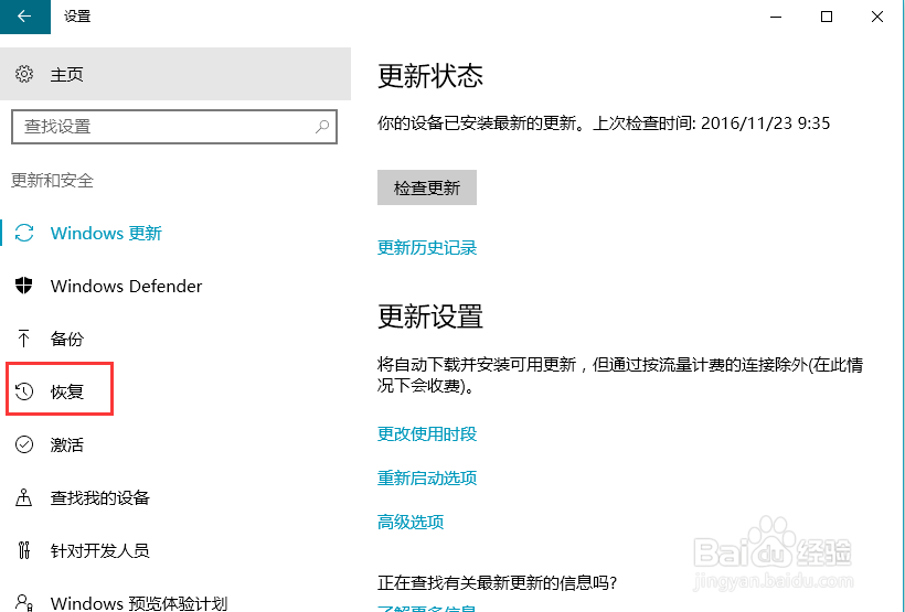 win10系统如何恢复到初始设置