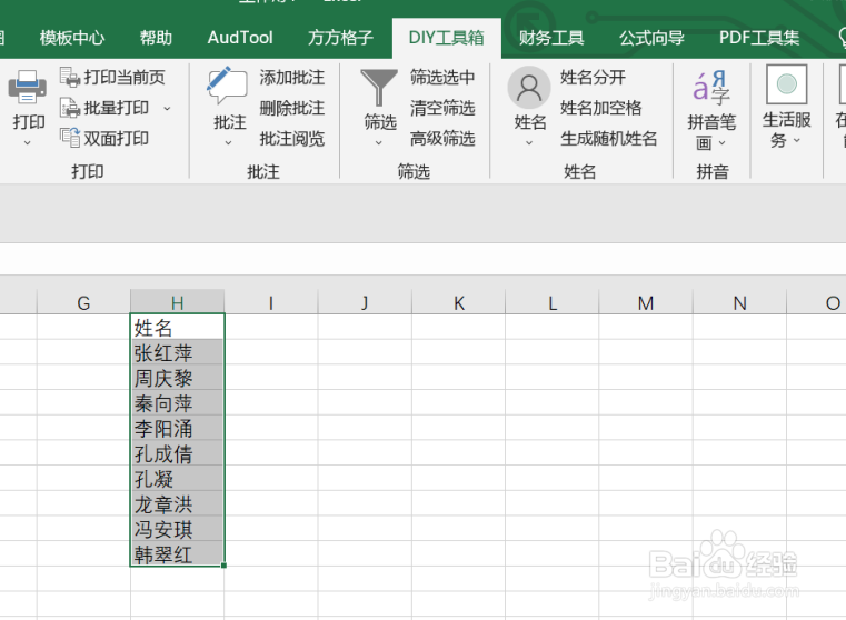 excel如何实现删除选区内的所有批注