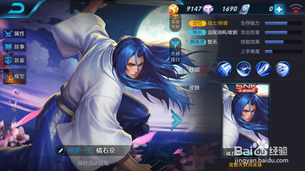 怎样给王者荣耀橘右京出装